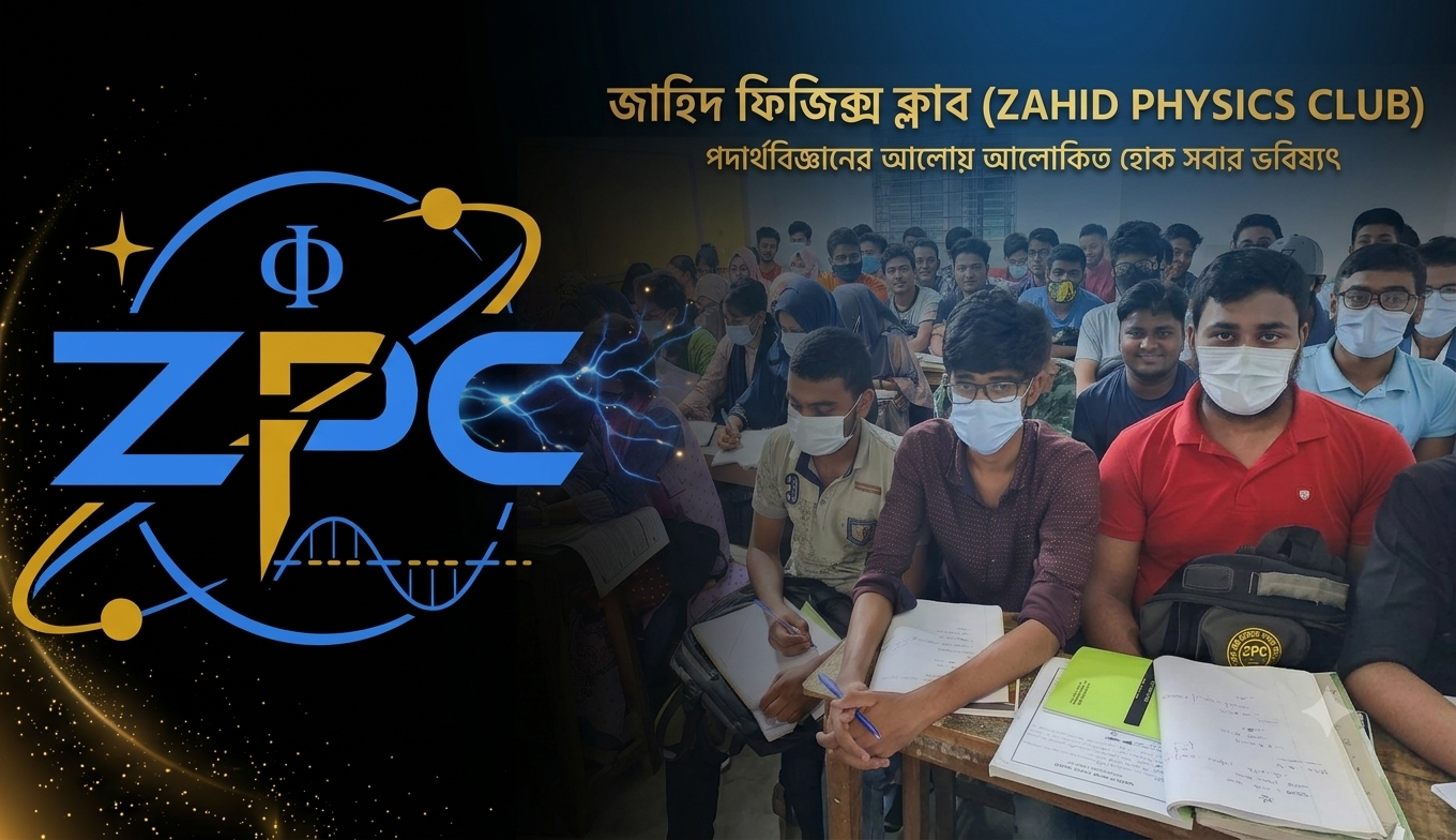 Zahid Physics Club Image 2